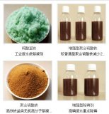 生活污水除磷剂用聚合硫酸铁