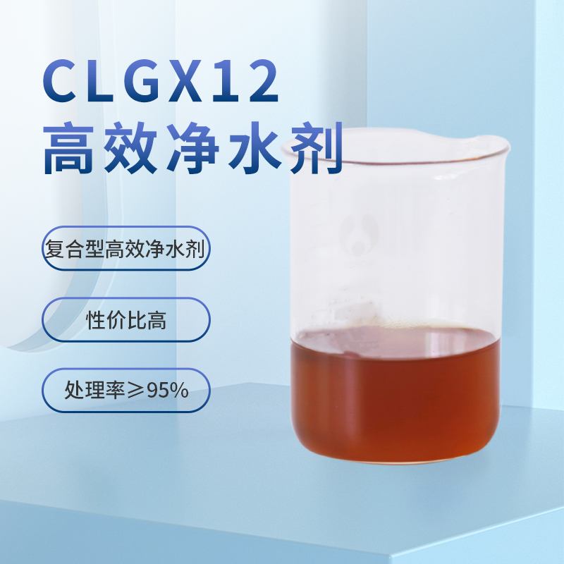 CLGX除磷系列产品