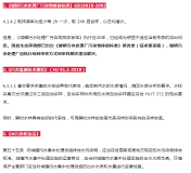 污水总磷日均值达标，单次超标被罚12万合理吗