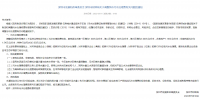 政府为什么要上调污水处理收费价格？