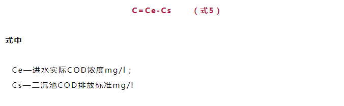 除磷系统碳源投加量计算