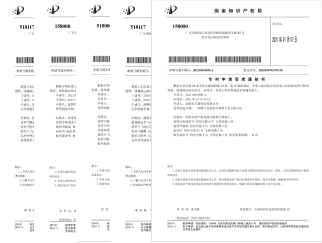 克莱氟除氟剂专利证明