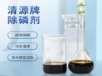 同步沉淀化学除磷