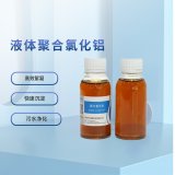 污水处理使用铝盐除磷有哪些需要注意的点呢