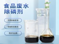 如何根据水质条件调整除磷剂投加量