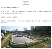 污水出水总磷时不时偏高是怎么回事，如何处理